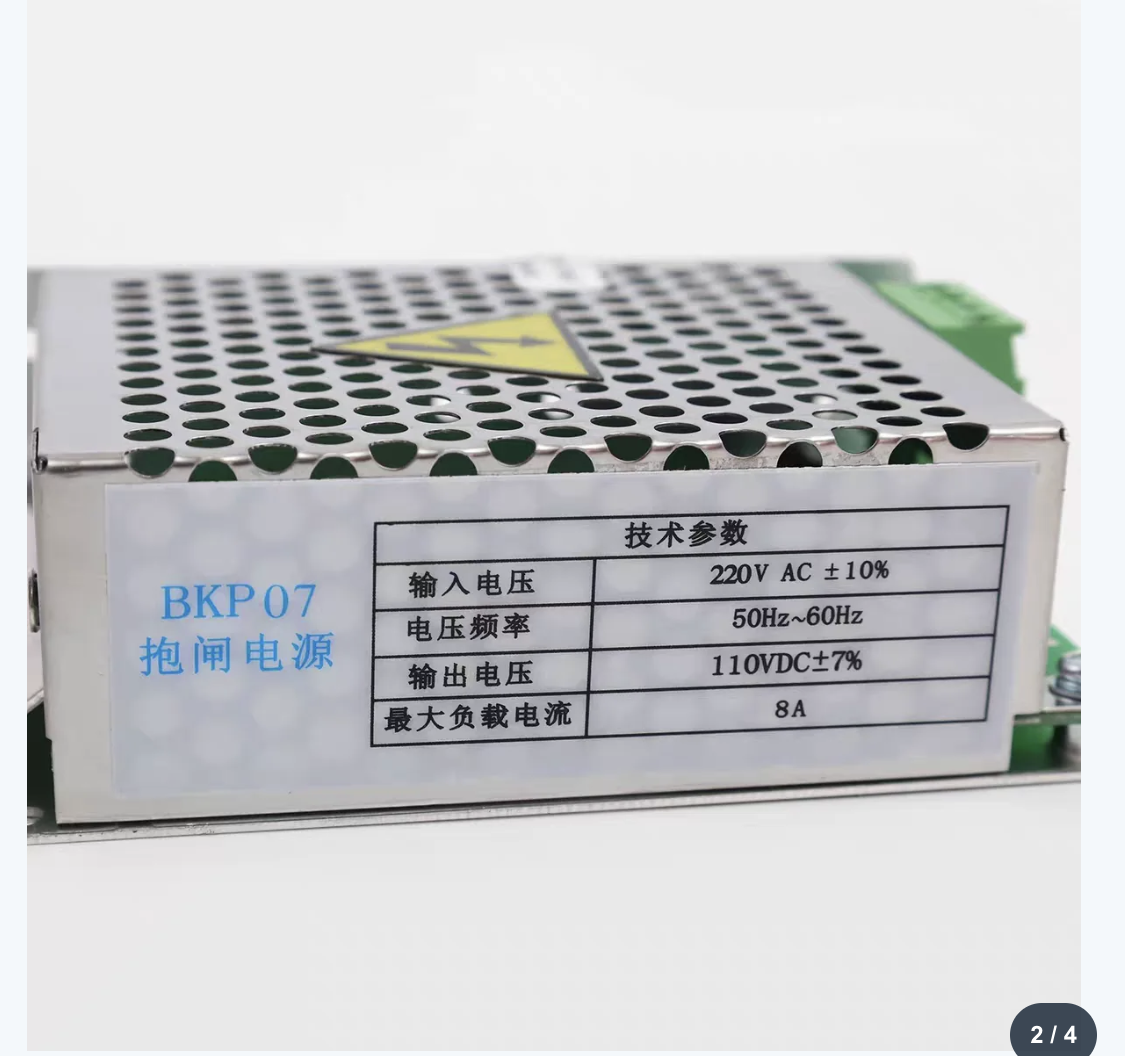 SJEC brake power supply